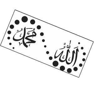 π Allah , Muhammad Acrylic Wall Decoration SFM